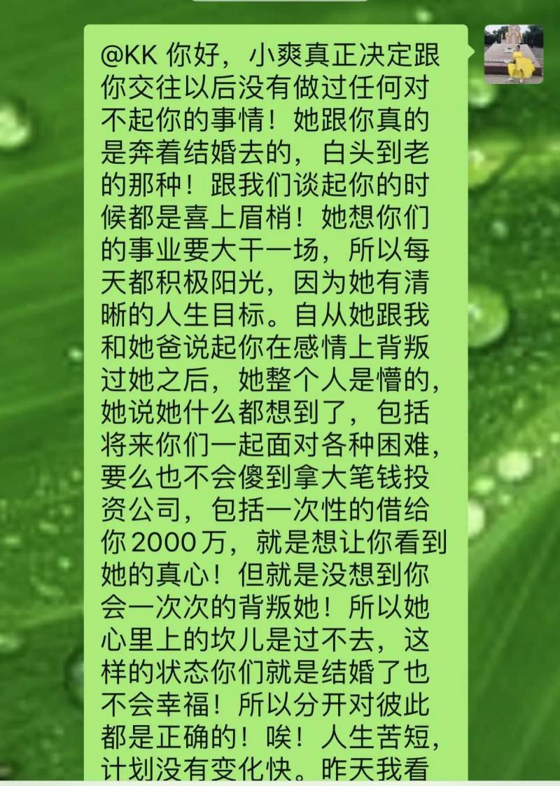 郑爽张恒分手真相曝光，男方多次出轨，两人感情破裂