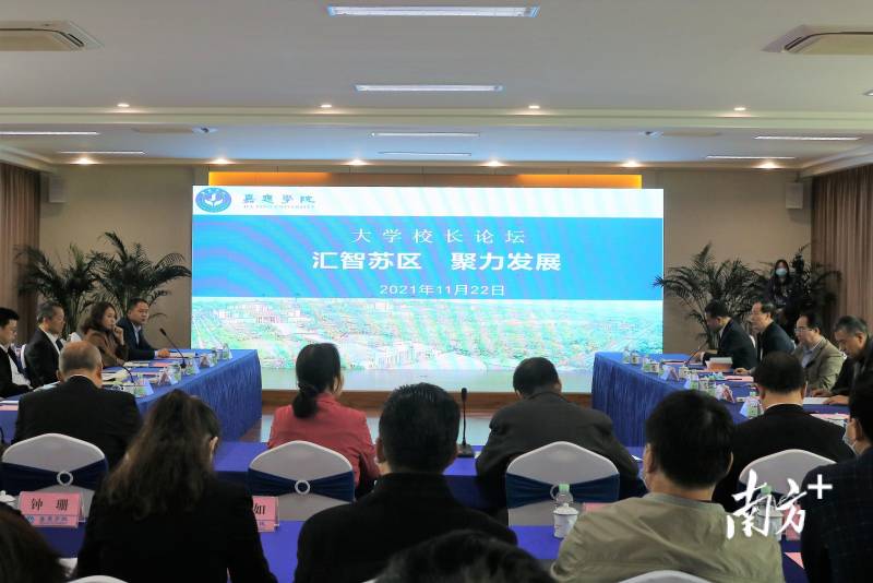嘉应学院举办苏区振兴研讨会，助力梅州发展新篇章