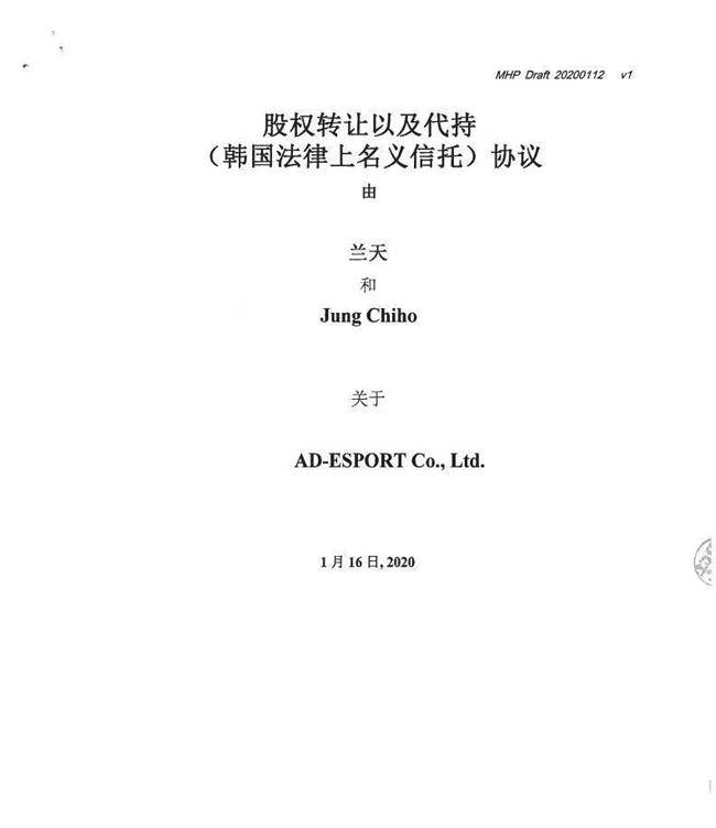S10世界冠军DWG老板竟是中国人，兰天的异国“正名”之路