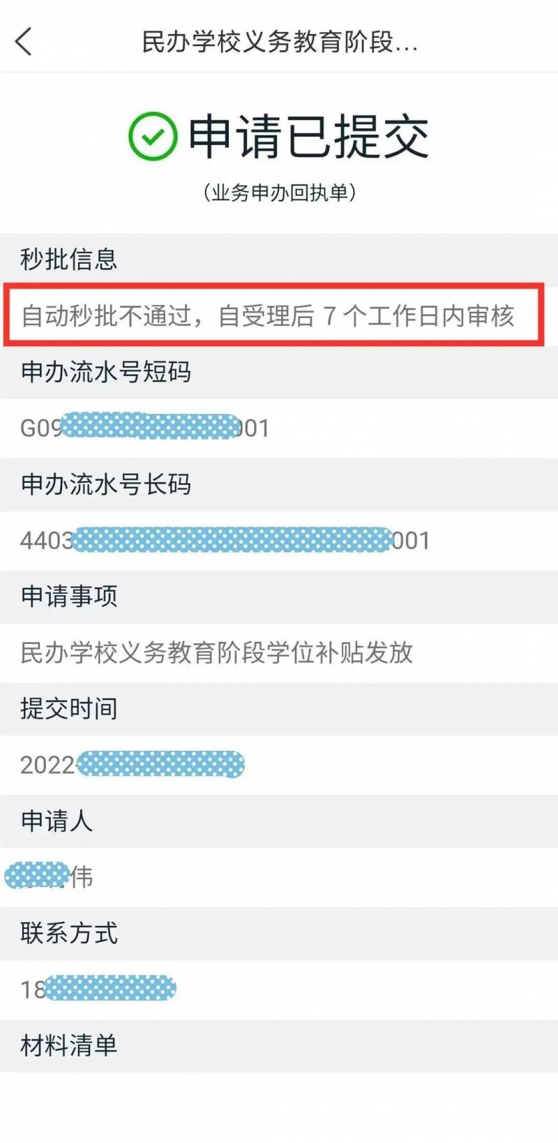 速来申报！光明区民办学校义务教育学位补贴最高9000元