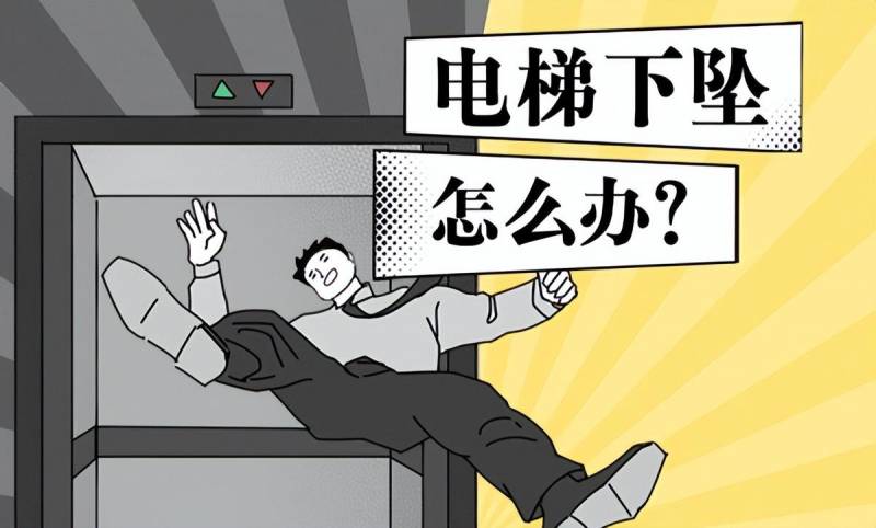 電梯突然下墜，專家解答跳起能否避免傷害？