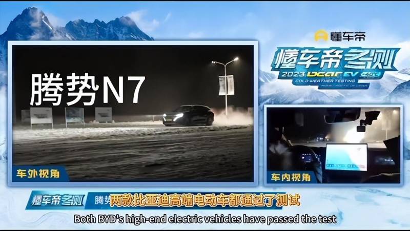 漠河51款車的鼕測，新能源車大比拼，誰領風騷？