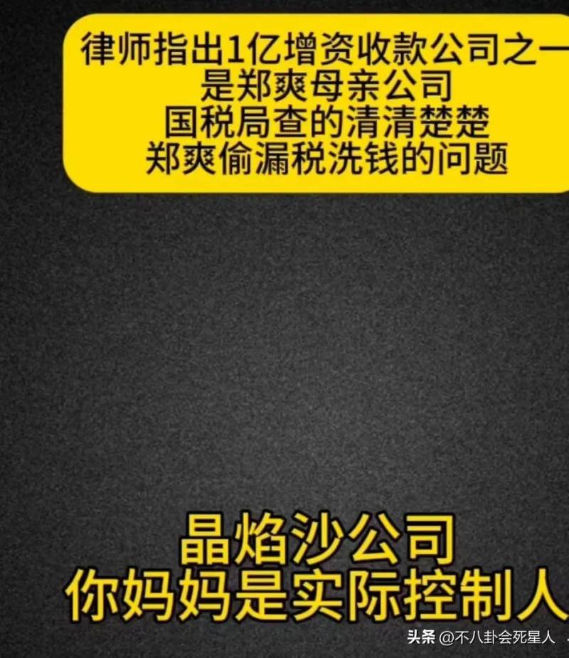 郑爽孩子怎么回事后续标题可以是，“郑爽再陷弃养风波！孩子抚养权争夺录音曝光”。