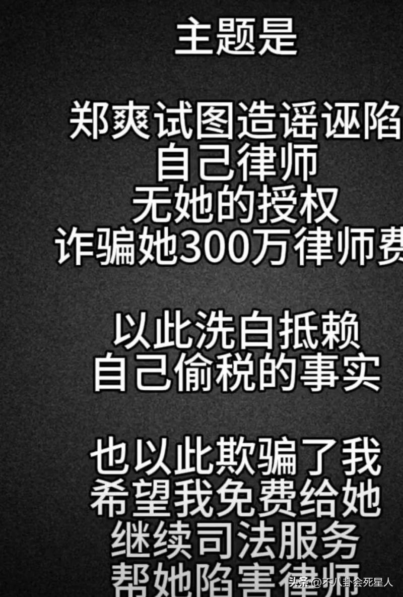 郑爽孩子怎么回事后续标题可以是，“郑爽再陷弃养风波！孩子抚养权争夺录音曝光”。