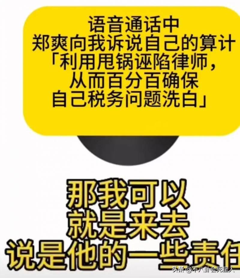 郑爽孩子怎么回事后续标题可以是，“郑爽再陷弃养风波！孩子抚养权争夺录音曝光”。