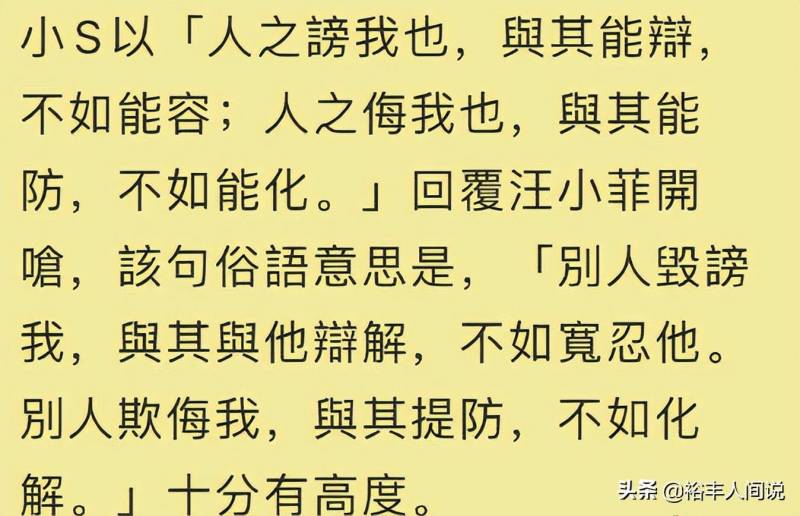 許雅鈞稱贊小S智慧高超，力挺妻子應對爭議