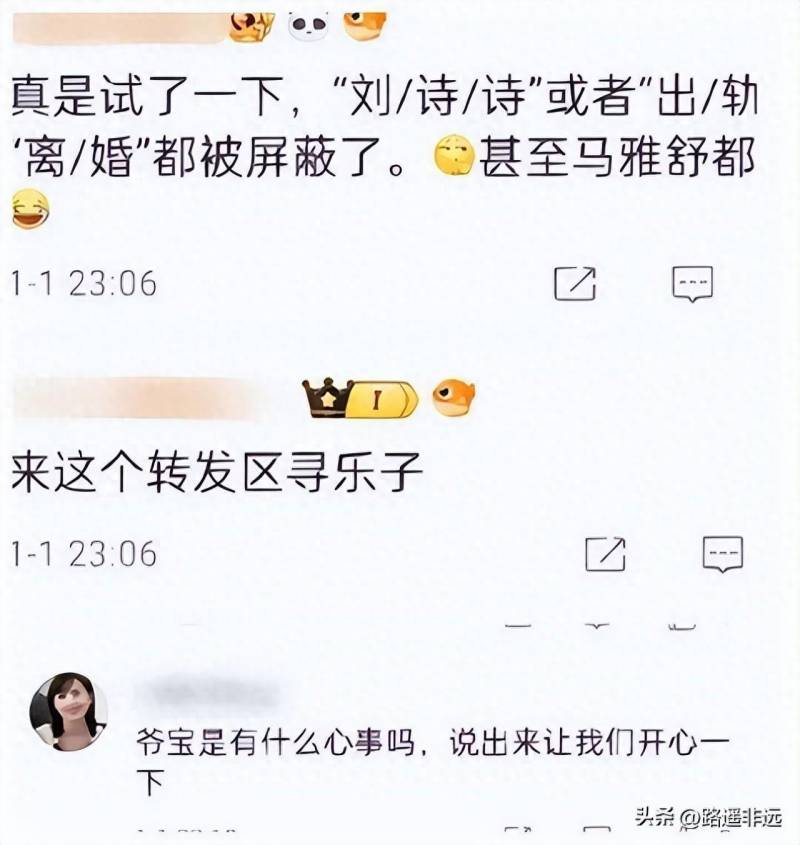 吴奇隆微博互动减少，刘诗诗生日未发声，婚姻状况再引猜测？