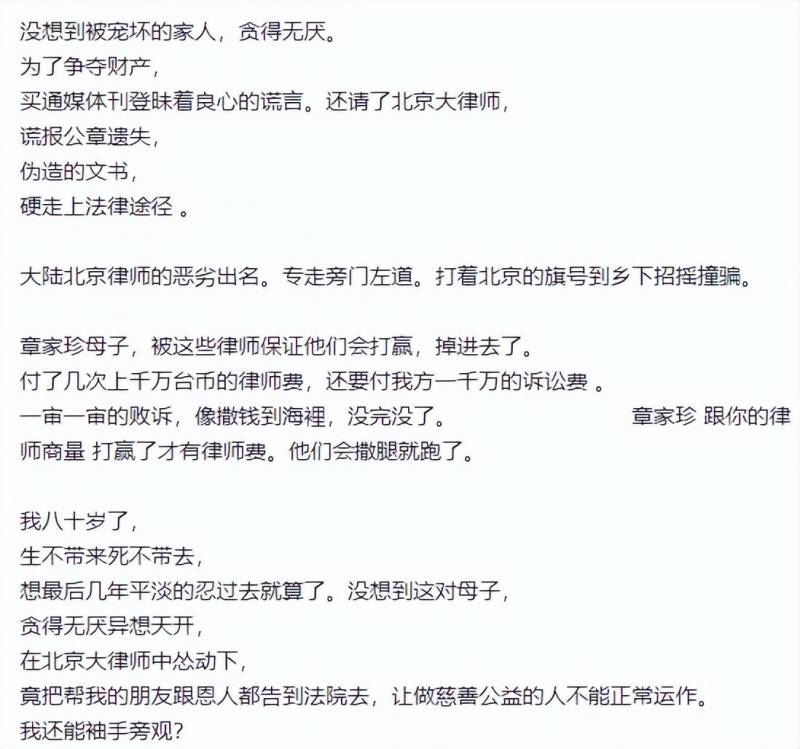 80岁刘家昌再轰前妻，揭甄珍与儿子纠纷详情，狠批其品行不端