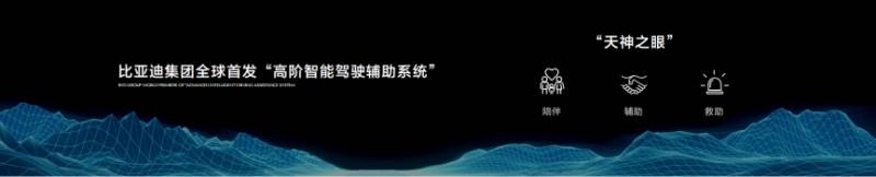 比亚迪获全国首张L4级自动驾驶高快速路测试牌照 全面加速智能化布局