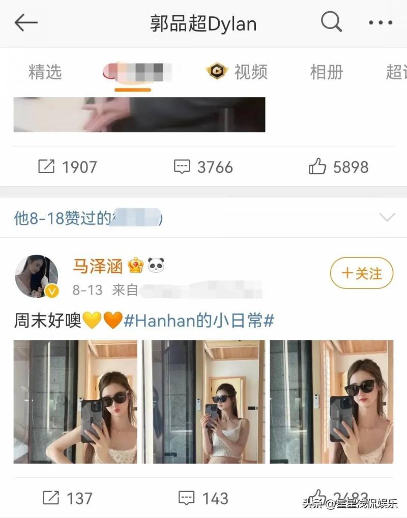 郭品超女友深夜发朋友圈，情绪低落引发网友猜疑，恋情再起波澜