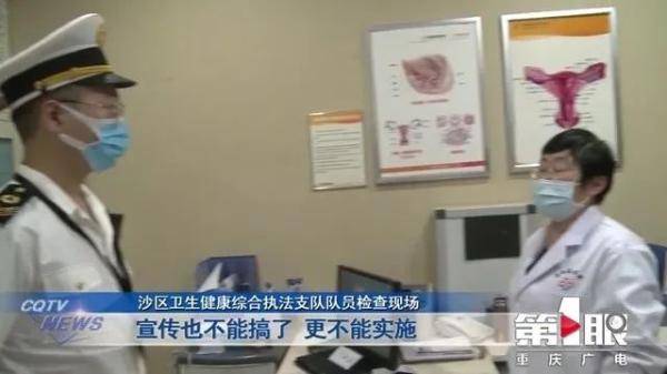 重庆一医院的精婴定制计划已叫停，违规性别鉴定引发关注