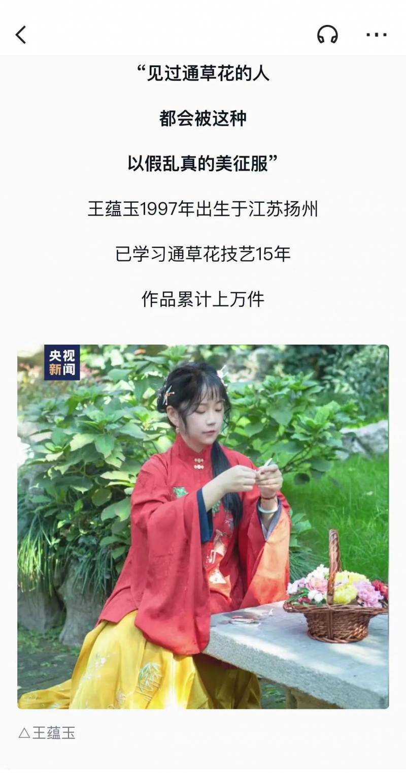 扬州晚报的微博视频引发网友热议，90后女孩的奋斗故事登上新浪微博热搜