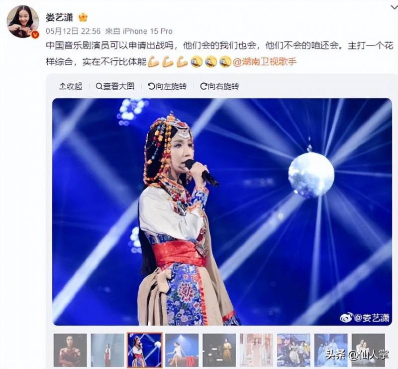 娄艺潇的微博助力《歌手2024》，音乐剧女王跨界之旅