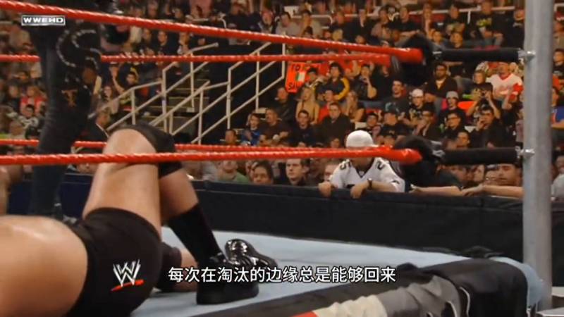 WWE2009皇家大战第12集搏击，巨星对决，荣耀归属谁