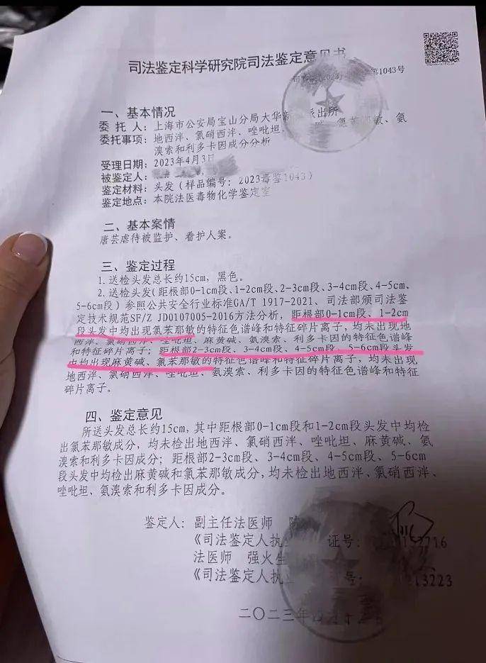 上海一幼儿园多名幼童疑遭虐待，身上现针孔！官方展开调查