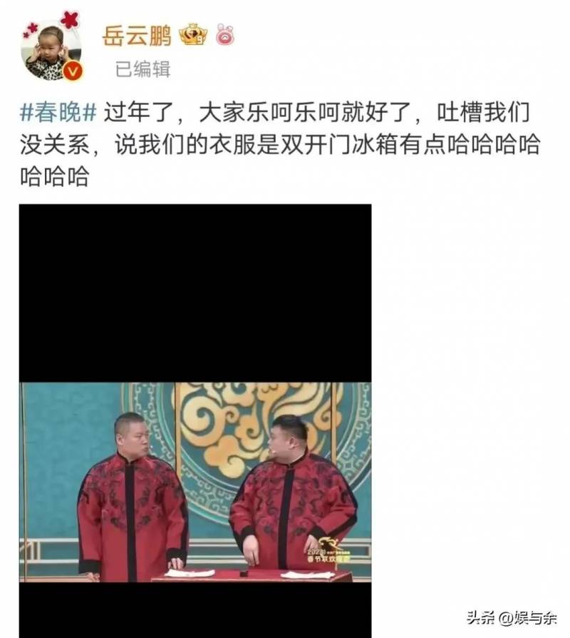 嶽雲鵬春晚超話引熱議，表現不佳被網友吐槽！