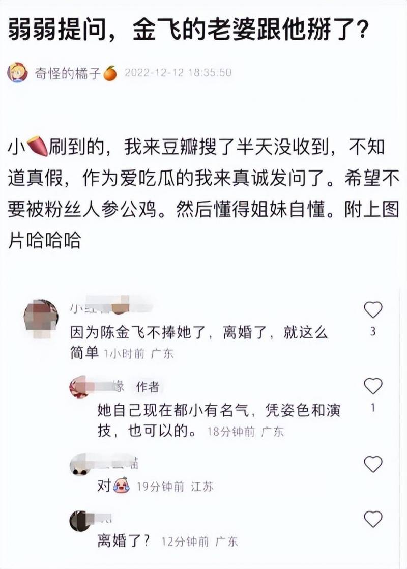 陈金飞杨采钰结婚后续，男方被曝不再提供资源，刘亦菲无辜受牵连