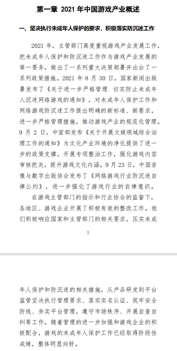 中国移动游戏用户规模超6亿，行业收入创新高