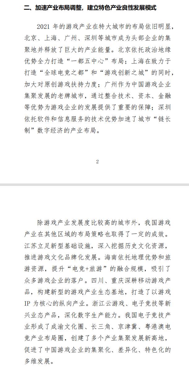 中国移动游戏用户规模超6亿，行业收入创新高