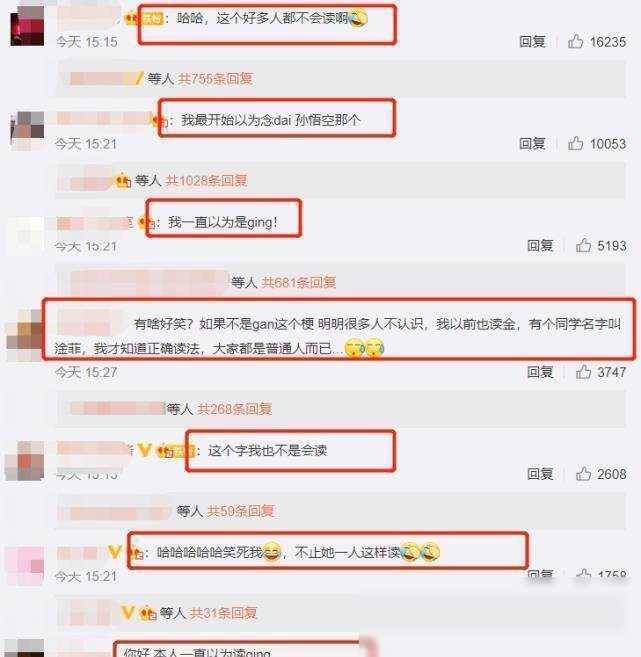 黄圣依“淦读成筋”引发的娱乐圈热议，真实性格与人设之争