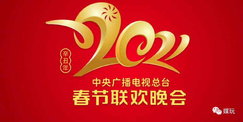 央视牛年春晚Logo设计理念曝光，细节彰显中华传统文化魅力