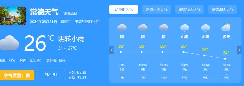 未来十天湖南天气预报，关注18号强降雨，警惕次生灾害