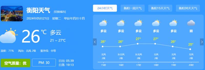 未来十天湖南天气预报，关注18号强降雨，警惕次生灾害