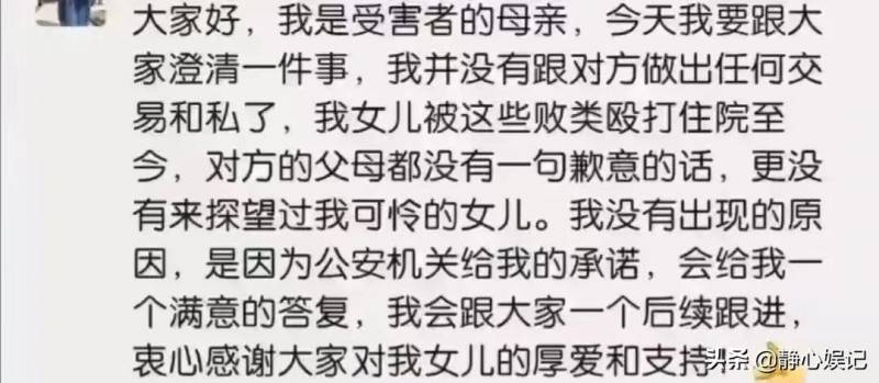 唐山被打女孩母亲说出实情，言论引发争议，网友质疑其逻辑