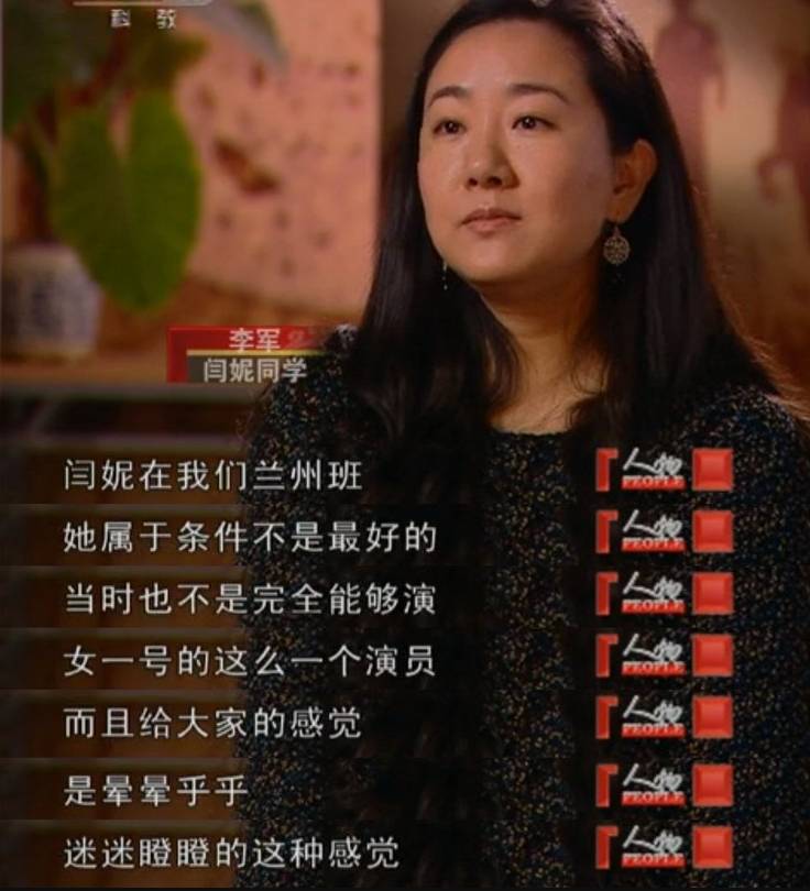 纯天然的笨蛋美女闫妮，倾城之貌难掩糊涂本质，演艺圈的一股清流