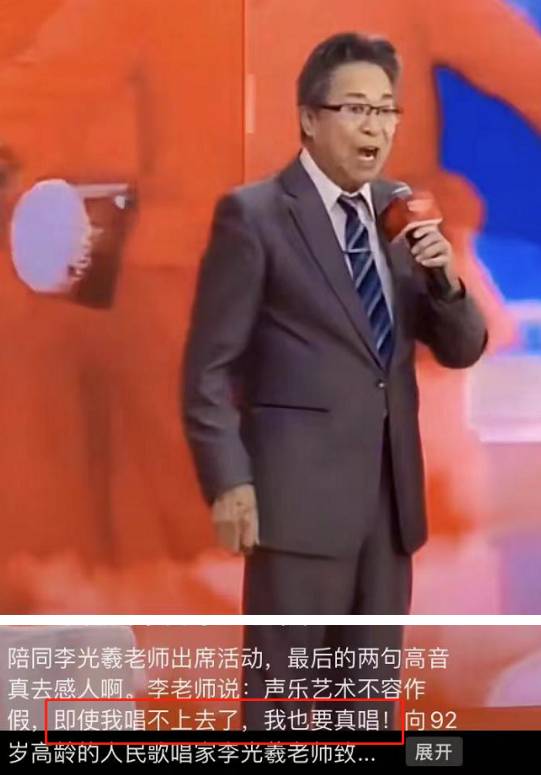 著名歌唱家李光羲逝世！享壽93嵗，曾獻聲經典作品影響深遠