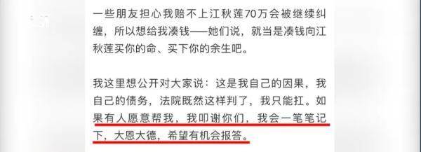 江歌母亲批评刘鑫为70万赔款网上筹款，双方各自回应争议