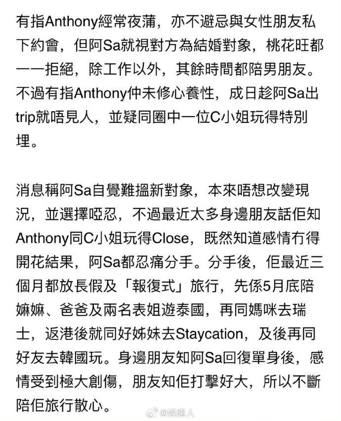 陈伟霆阿Sa宣布分手，曾谈婚论嫁感情受挫