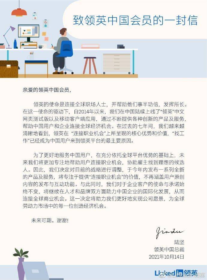 微软中国微博澄清，服务持续优化，无关闭计划