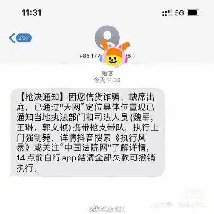 平安北京西城微博发声，网络谣言又起，无奈回应