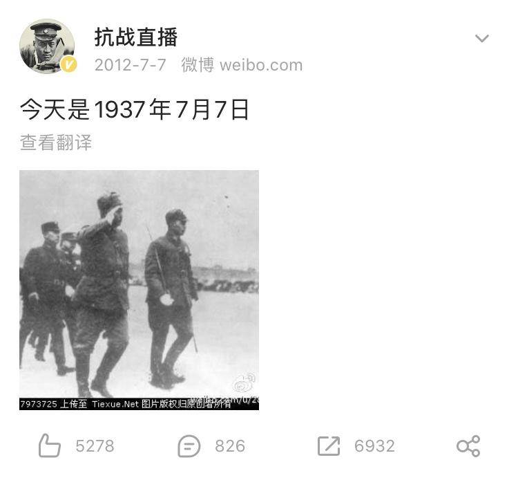 上海火速的微博，三位交大校友八年六载的抗战直播路