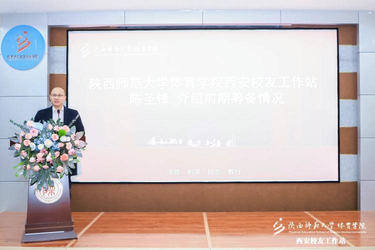 陕西师范大学体育学院微博，西安校友工作站成立揭牌盛典