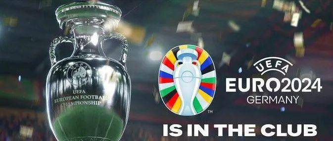 欧洲杯赛程2024冠军预测！球迷们不容错过
