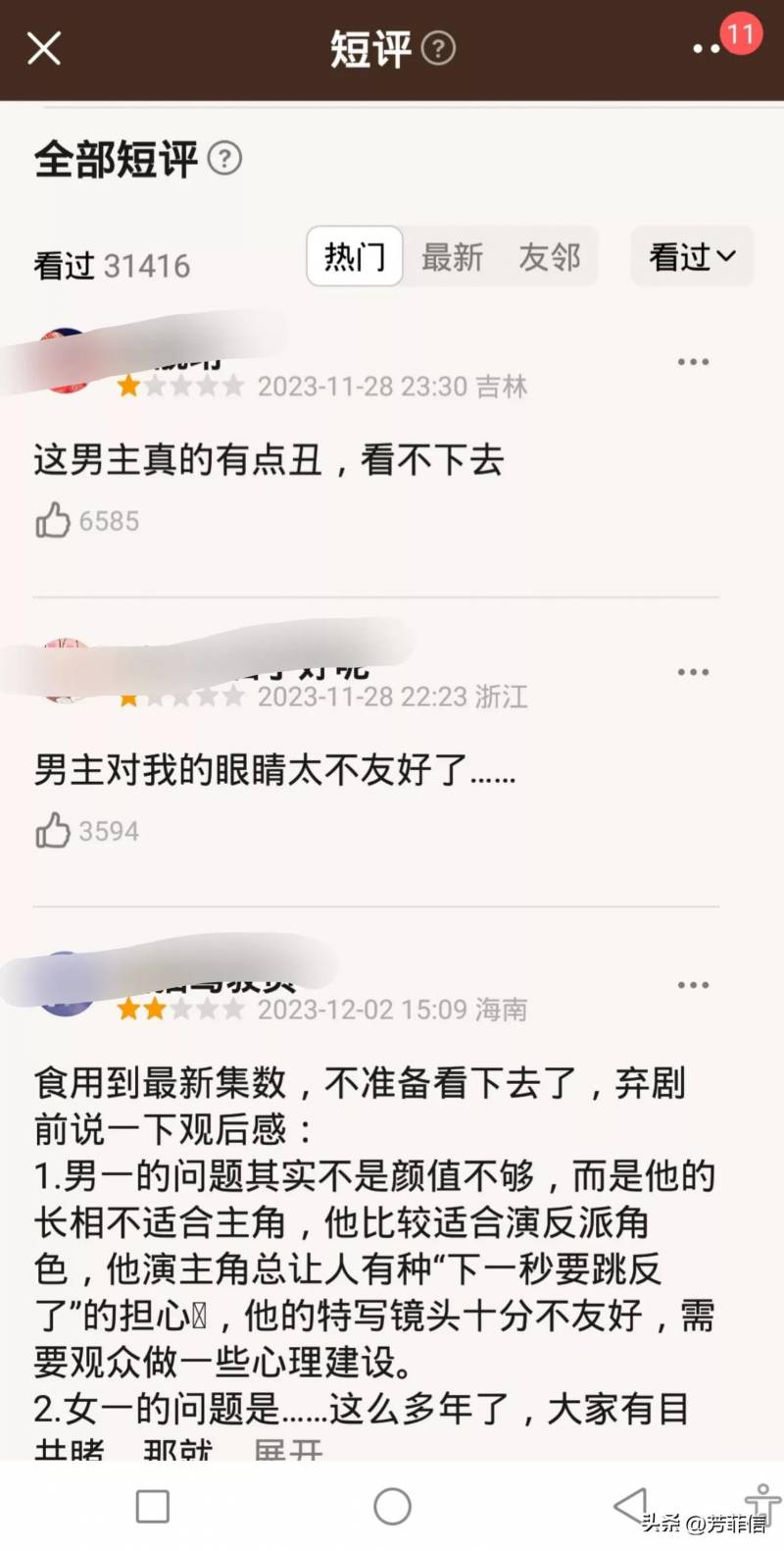 劉宇甯超話引熱議，廻應顔值爭議，換臉事件難過，仍縯古偶男主