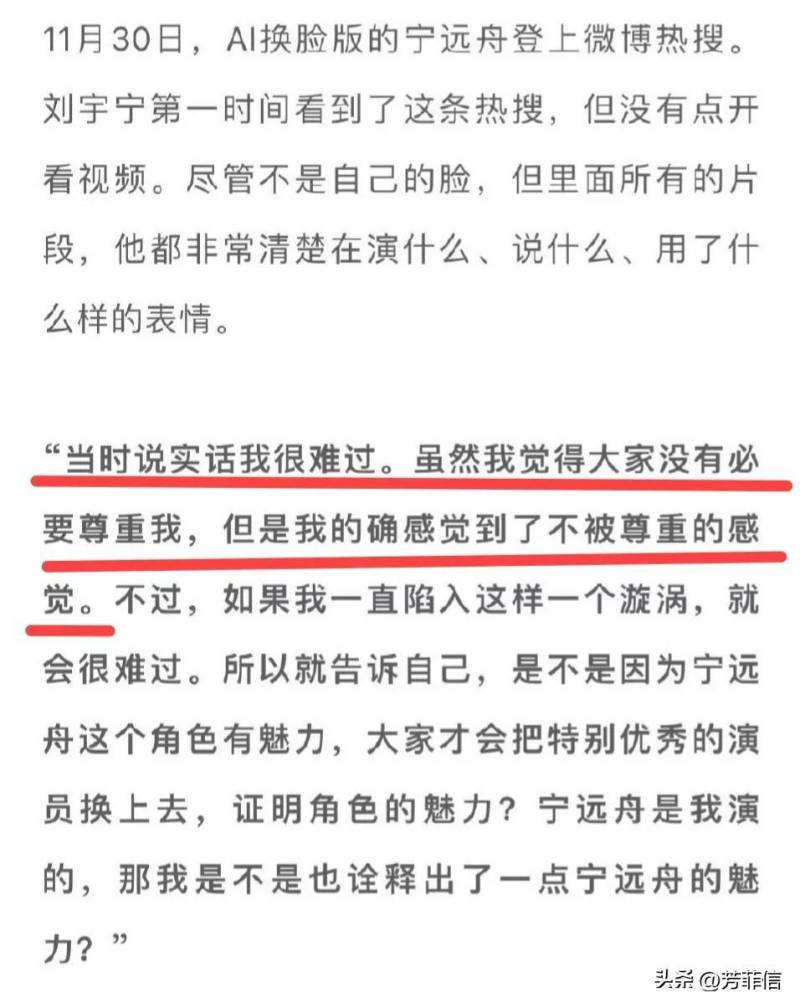 劉宇甯超話引熱議，廻應顔值爭議，換臉事件難過，仍縯古偶男主