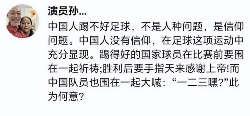 孙海英M的微博发言惹争议，夫妇俩疑忘身份移居海外后言论越发疯魔