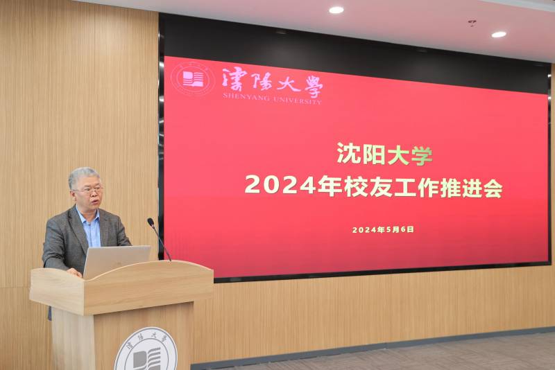 2024沈大医院专家团队亮相，领航医学领域新篇章