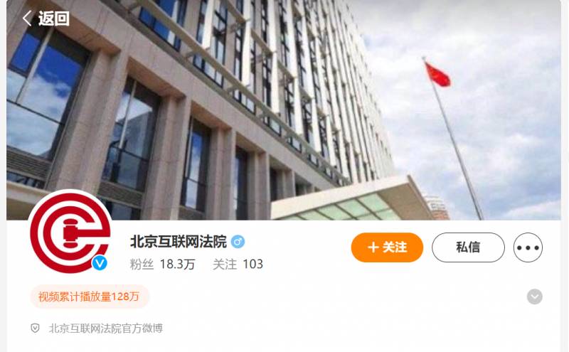 北京司法的微博视频荣登优秀政法新媒体榜单