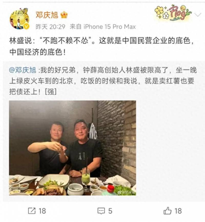 林盛，睏境中堅持創業，負債前行不言棄