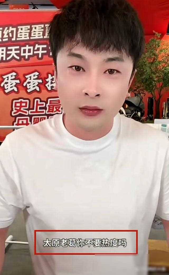 网红马洪涛实名举报太原老葛，揭露5亿元内幕，怒怼平台纵容情感主播