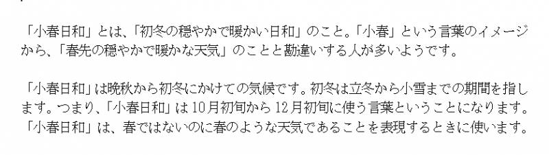 小春日和，賞櫻良機，初春日本的詩意時光