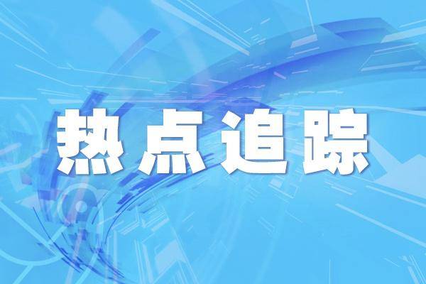 山东体彩中心微博发布重要通知，电脑体育彩票兑奖延期