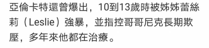 亚伦卡特离世！34岁歌手浴缸溺亡，生前曾自曝长期受欺压，儿子年仅1岁