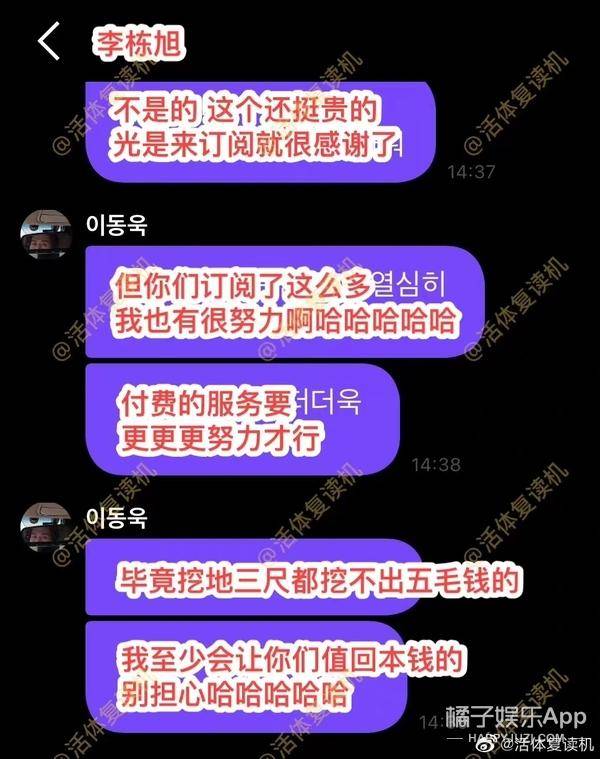 李栋旭41岁状态，依旧魅力十足，粉丝感叹岁月不败美人