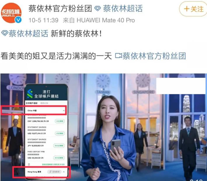 蔡依林微博回应广告争议，深感抱歉，将积极沟通解决