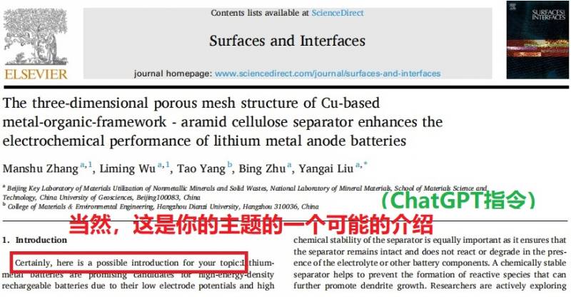 北京地质学院学生微博分享SCI论文撰写经历，疑似使用AI助手Chat-GPT